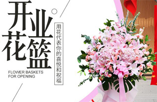江苏南京鼓楼区建宁路街道花篮配送